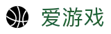 爱游戏官方网站首页 - 全高清赛事全覆盖